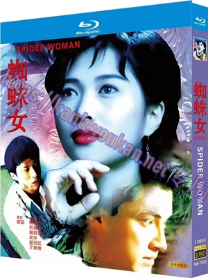 简TW-7953 蜘蛛女