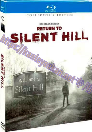 简SJ-13081 重返寂静岭【BD】