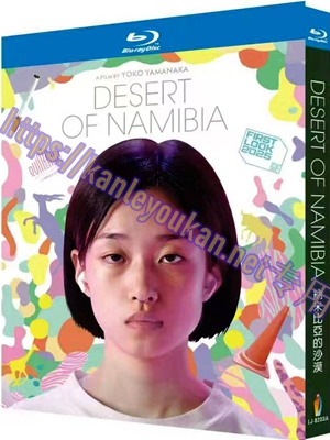 简LJ-8203A 纳米比亚的沙漠【BD】