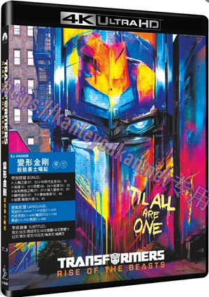 精SJ-40566B 变形金刚：超能勇士崛起（第二版）（4K UHD版）
