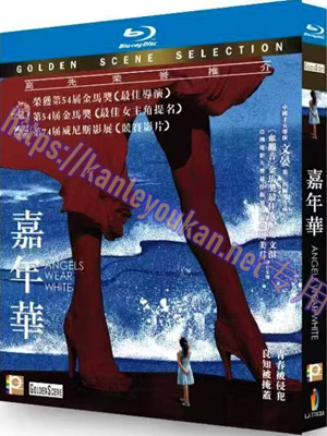 简LJ-7763A 嘉年华【BD】