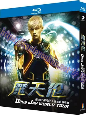 简LJ-8382A 魔天伦：周杰伦世界巡回演唱会【BD】