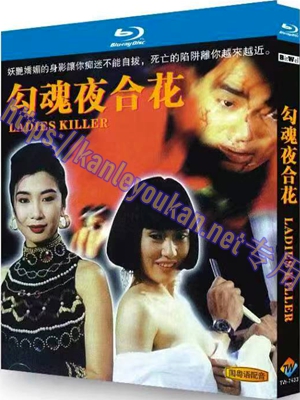 简TW-7433 勾魂夜合花/羔羊大律师