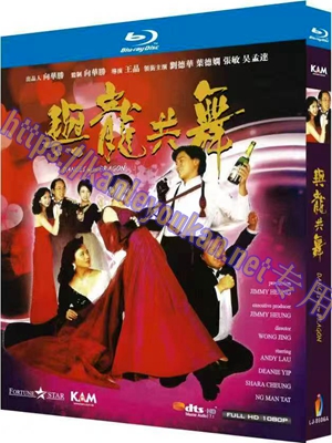 简LJ-8606A 与龙共舞【BD】