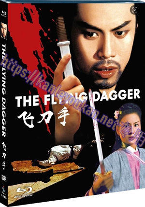 简SJ-12869A 飞刀手【BD】