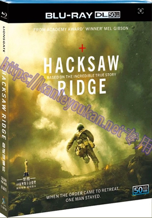 精SJ-51616A 血战钢锯岭【BD50G+BD25G 珍藏版】