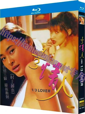 简TW-7829 三分之一情人