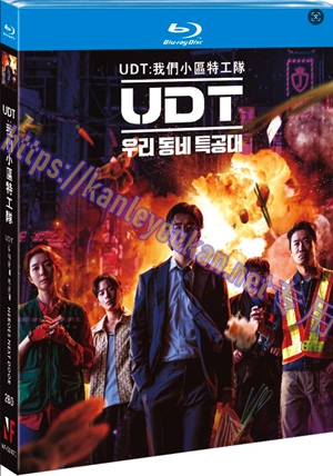 简NF-02471 UDT：我们小区特工队（2BD）