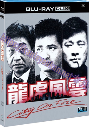 简SJ-51462A 龙虎风云【BD50G 4K修复珍藏版】