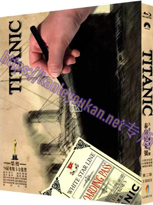 简LJ-8224A 泰坦尼克号/铁达尼号（25周年纪念4K修复高码转制珍藏版）（3碟）【BD】
