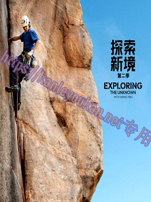 简LG-J5886 探索新境 第2季（2BD）（有精装）