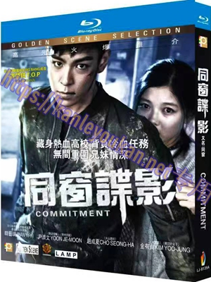 简LJ-8139A 同窗/同窗諜影【BD】