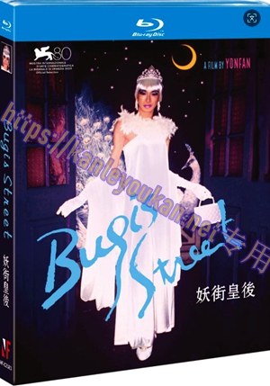 简NF-02583 妖街皇后