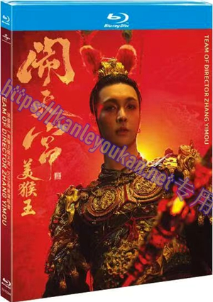 简TM-R2394F 张艺兴「美猴王闹天宫」2025鸟巢演唱会