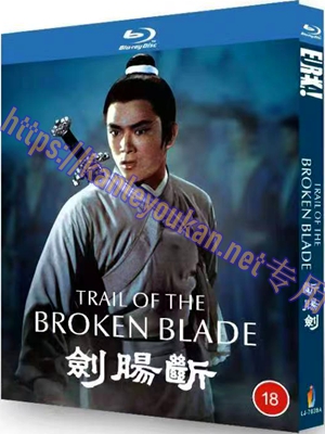 简LJ-7839A 断肠剑【BD】