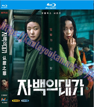 简W5985 认罪之罪 2碟