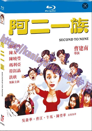 简NF-02845 阿二一族