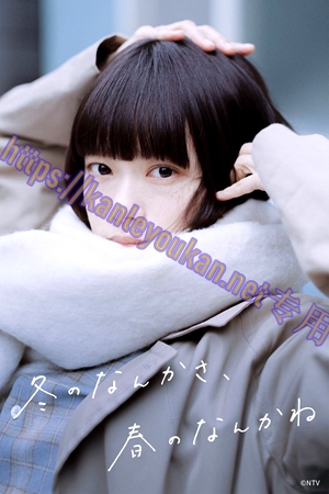 简LG-R6180 冬日的什么呀，春日的什么呢（2BD）（有精装）