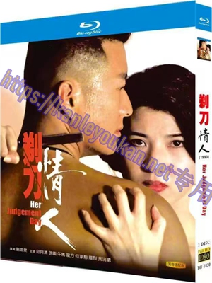 简TW-7830 剃刀情人/泪眼煞星