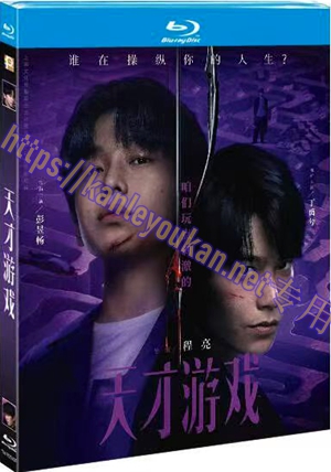 简TM-R2543F 天才游戏