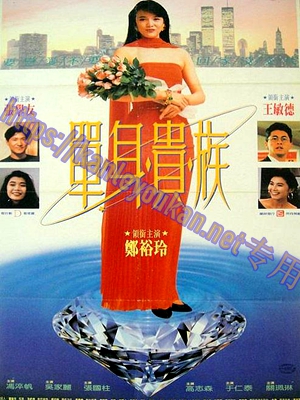 简NF-02380 单身贵族