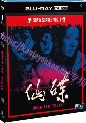 简SJ-51575A 碟仙【BD50G 4K修复珍藏版】