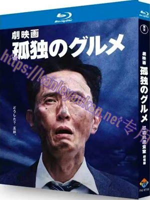 简TW-5733 孤独的美食家 剧场版