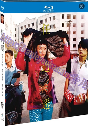 简SJ-12958A 任逍遥【BD】