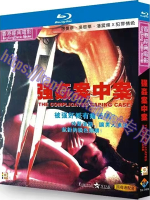 简TW-7405 强奸案中案