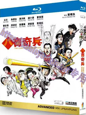 简LJ-7820A 八宝奇兵（高清修复版）