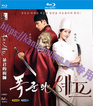 简W5972 暴君的厨师 2碟