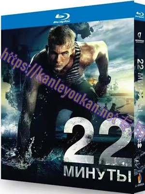 简LJ-8090A 生死22分钟【BD】