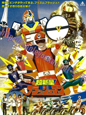 简LG-T6347 超新星闪光人【TV全集+剧场版】（4BD）（有精装）