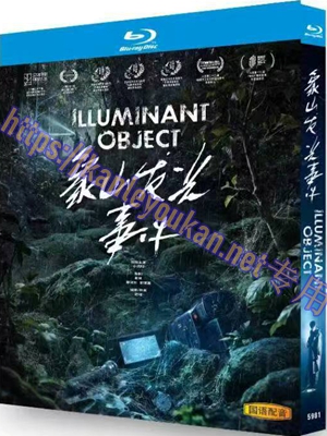 简TW-5981 象山发光事件