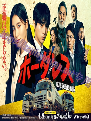 简LG-R6499 广域移动搜查队（2BD）（有精装）
