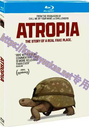 简TM-R4567 阿特罗皮亚