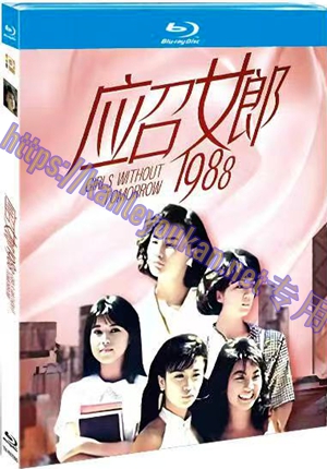 简TM-R0726G 应召女郎1988（高清修复版）