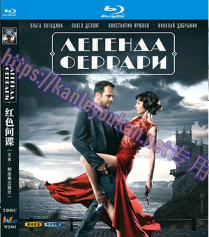 简W2303 红色间谍/刺杀弗兰格尔 2碟