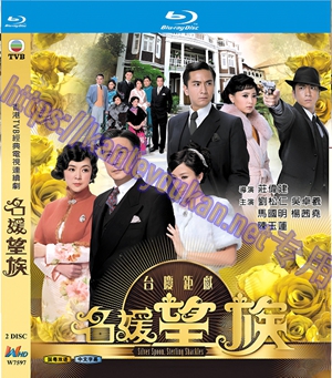 简W7597 名媛望族‎ (刘松仁2012)  2碟