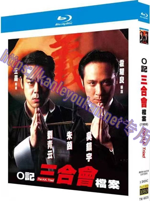 简TW-6035 O记三合会档案