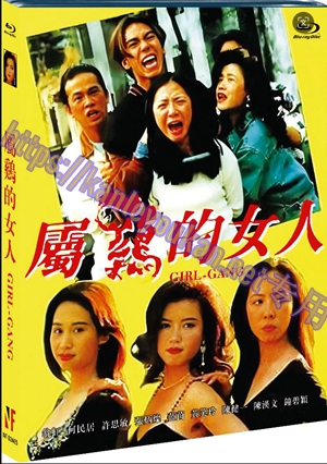 简NF-02465 属鸡的女人