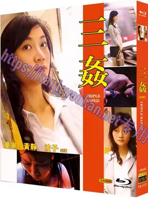 简TW-6137 三奸