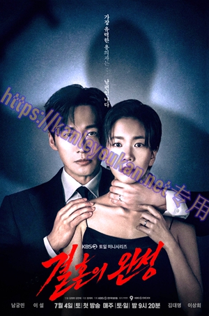简LG-H6592 婚姻之后【TV全集+幕后花絮】（3BD）（有精装）