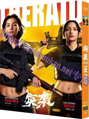 简TW-7981 突袭