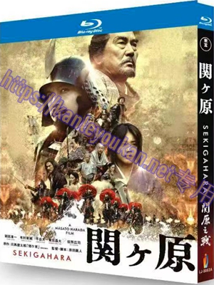 简LJ-8063A 关原之战【BD】