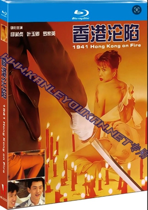 简NF-02220 香港沦陷/魔鬼女集中营