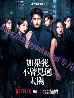 简LG-G5793 如果我不曾见过太阳 第2季（2BD）（有精装）