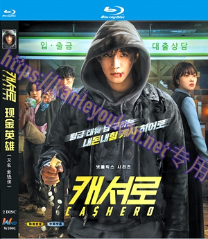 简W5991 现金英雄/金钱侠 2碟