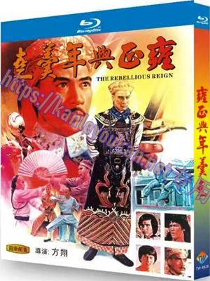 简TW-5829 雍正与年羹尧