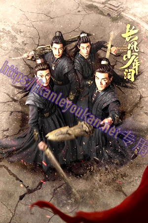 简LG-G5572 长风少年词【TV全集+幕后花絮+OST专辑】（3BD）（有精装）